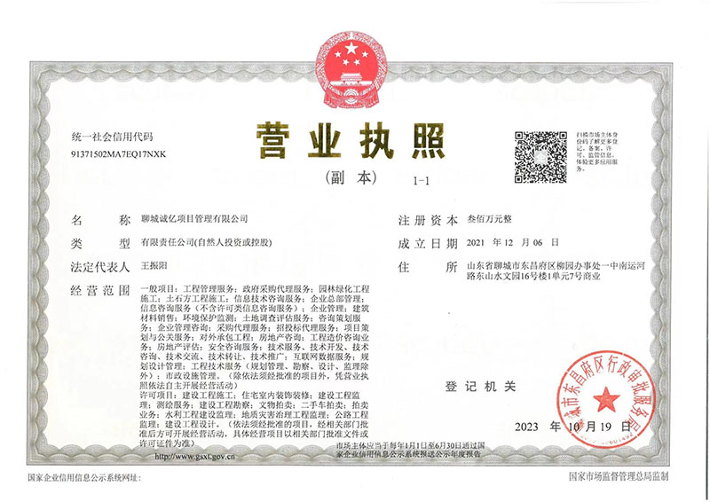 企業資質